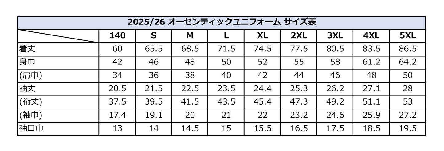 【MYNAVI Blue会員様限定】 2025/26オーセンティックユニフォームFP 1st <リミテッドネーム&ナンバー>