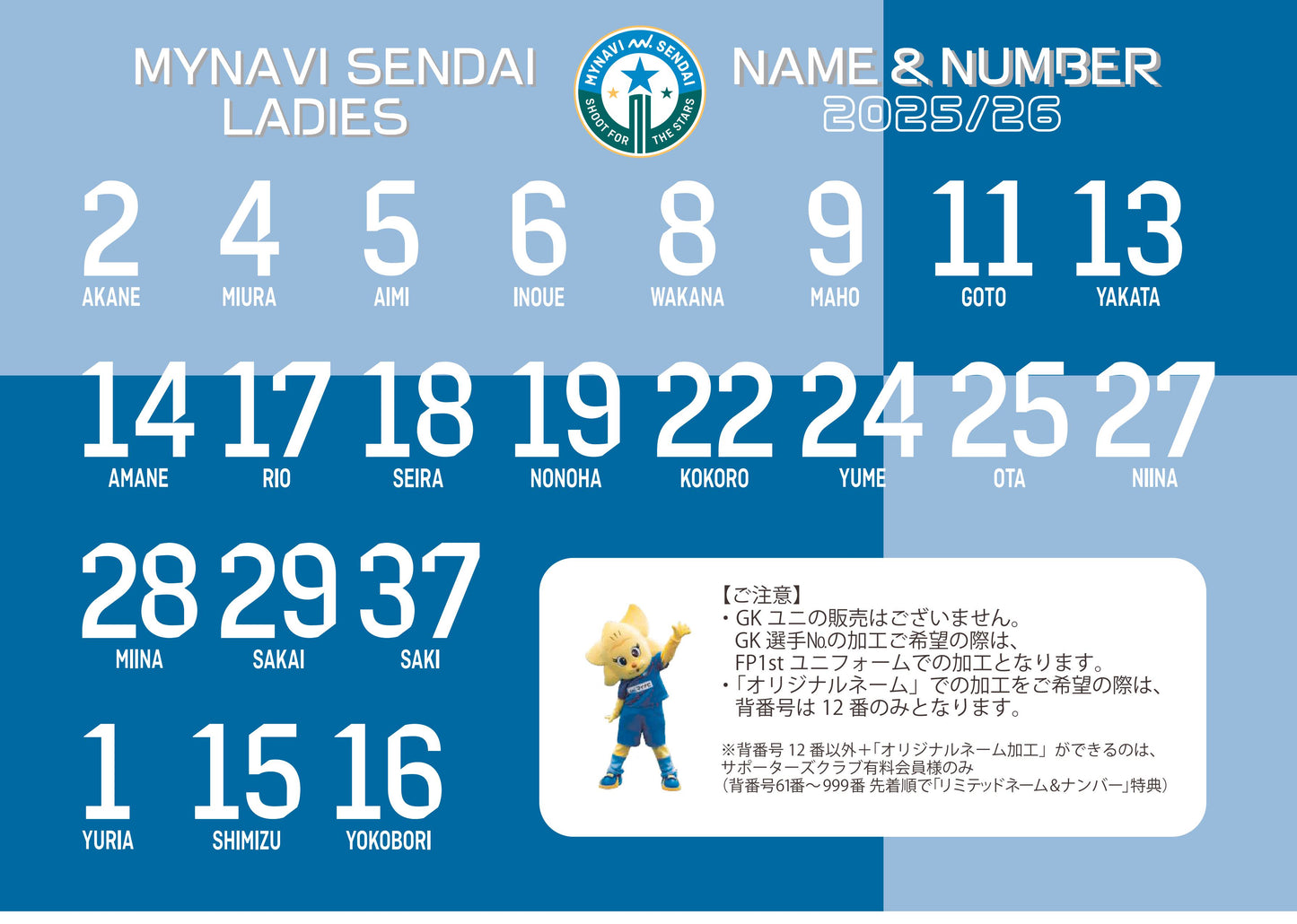 【受注販売】2025/26 オーセンティックユニフォームFP 1st